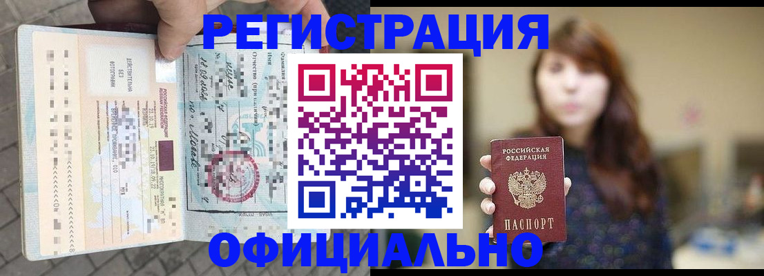 прописка в квартире в Донском