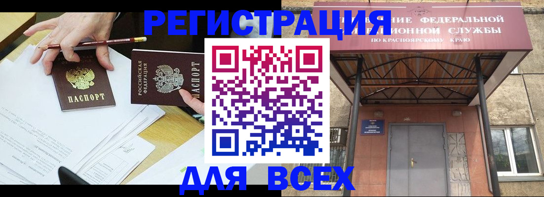 прописка законно в Донском