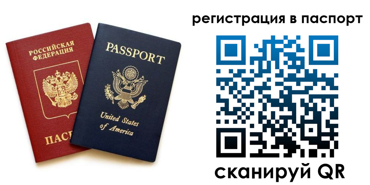 временная регистрация адрес в Донском