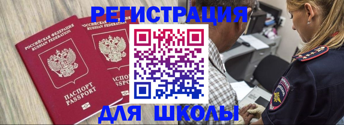 временная регистрация надежно в Донском