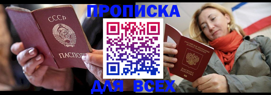 временная регистрация адрес в Донском