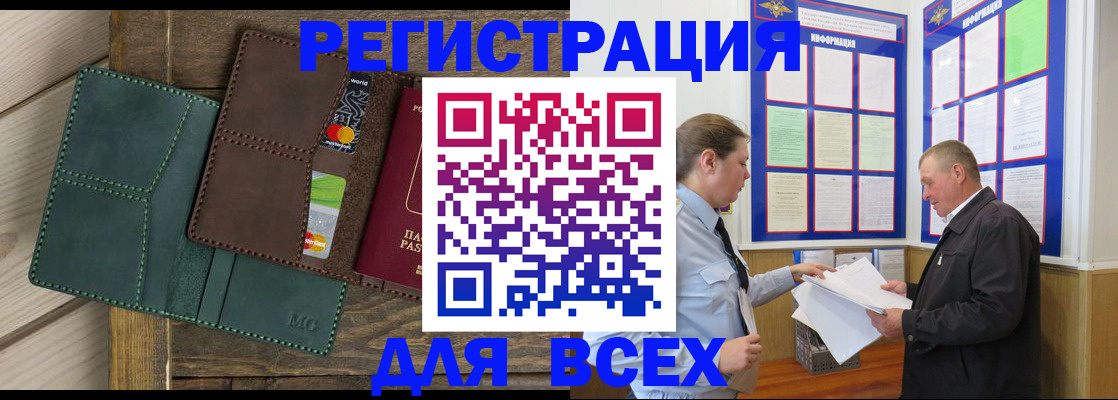 прописка штамп в Донском