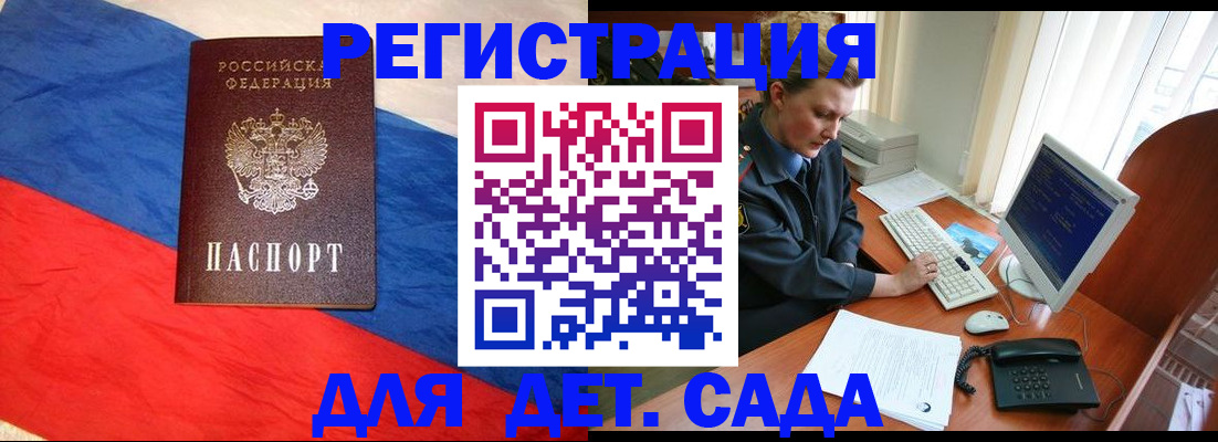 миграционный учет в Донском